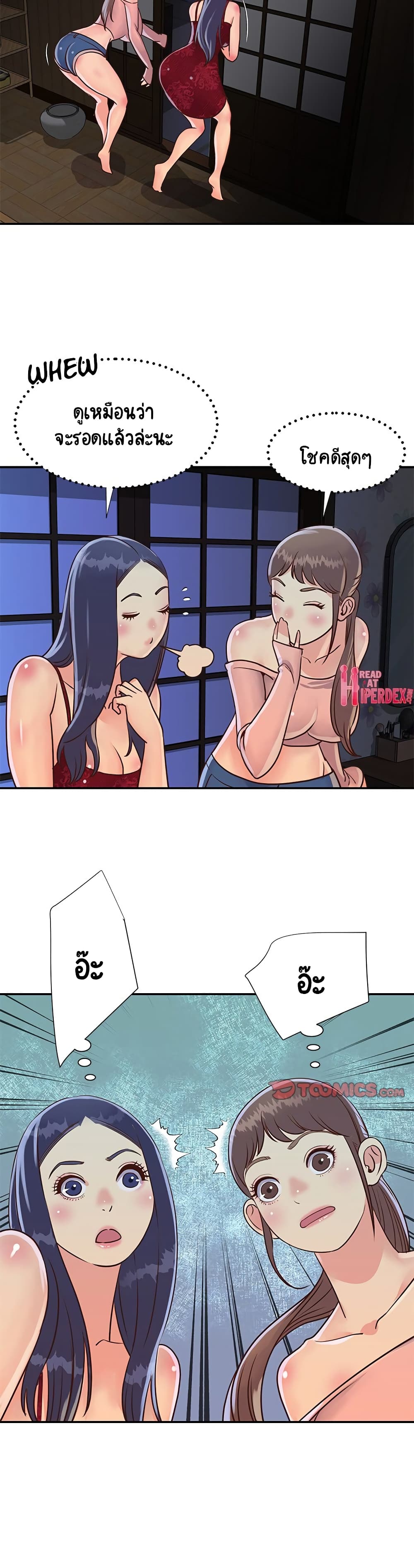 Not One, But Two page 8