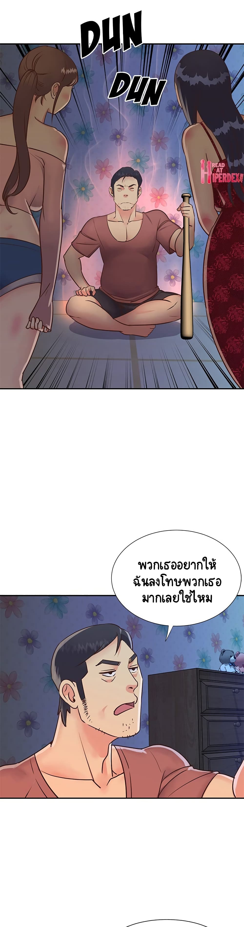 Not One, But Two page 9