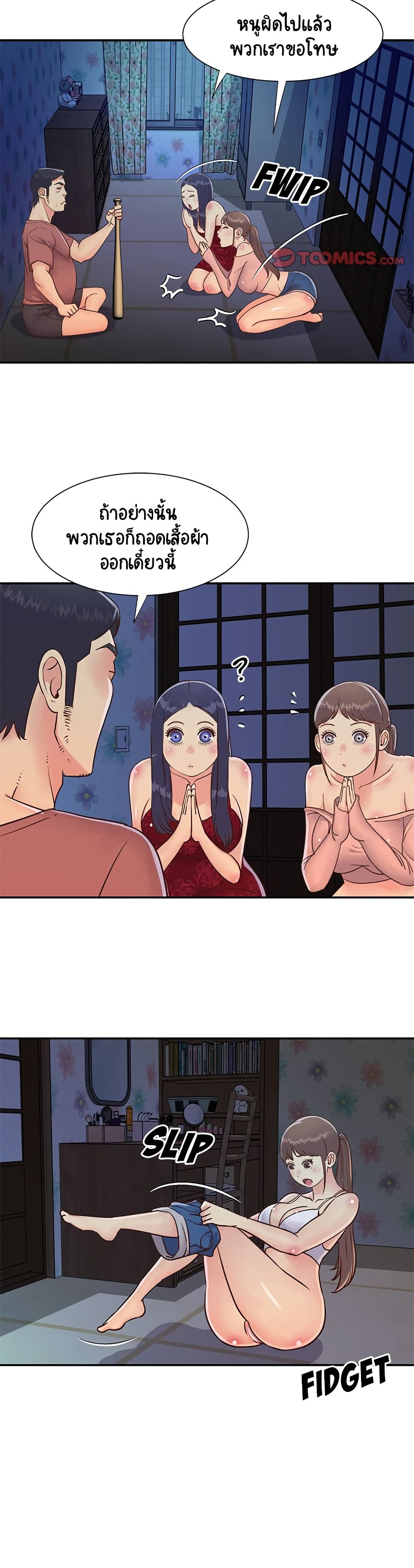 Not One, But Two page 10