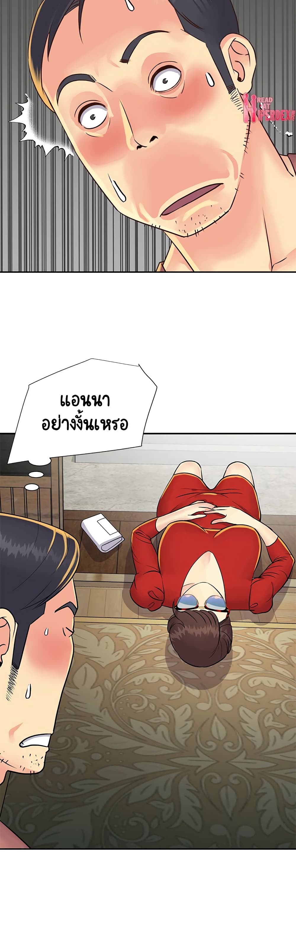 Not One, But Two page 7