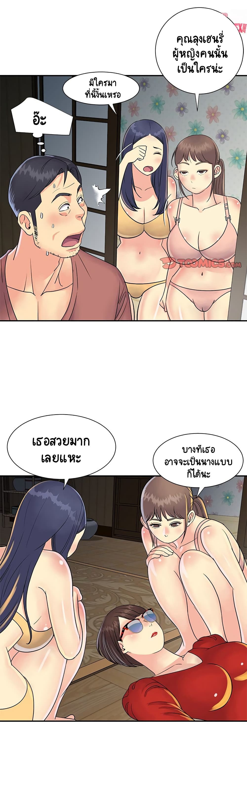 Not One, But Two page 8