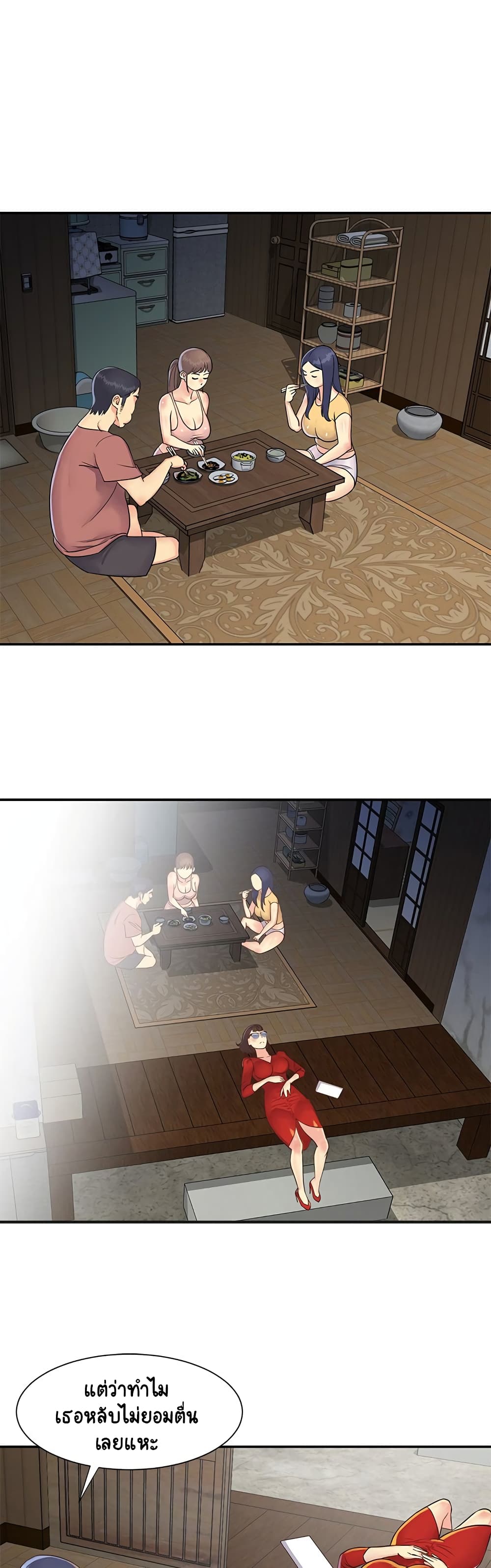 Not One, But Two page 9