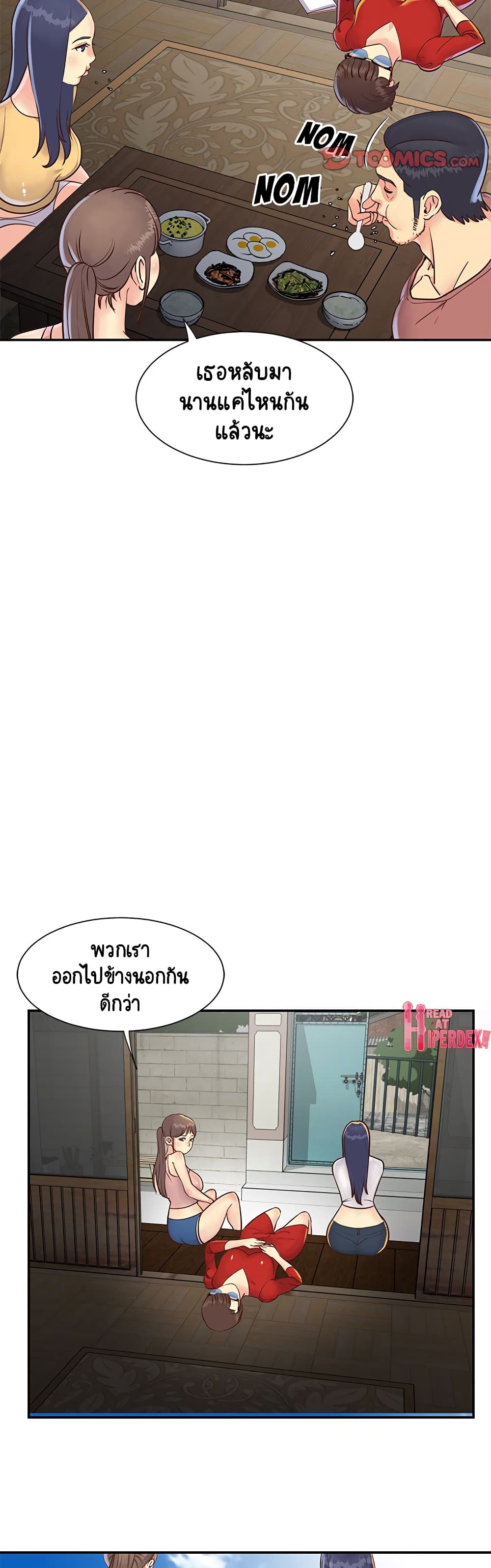Not One, But Two page 10