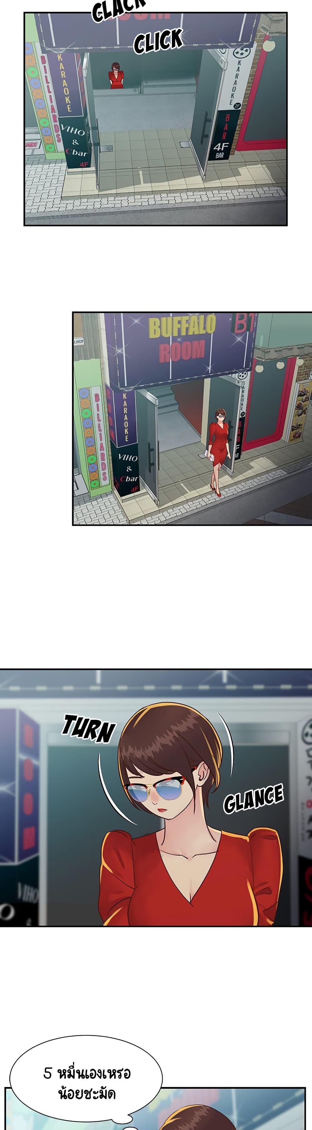 Not One, But Two page 2