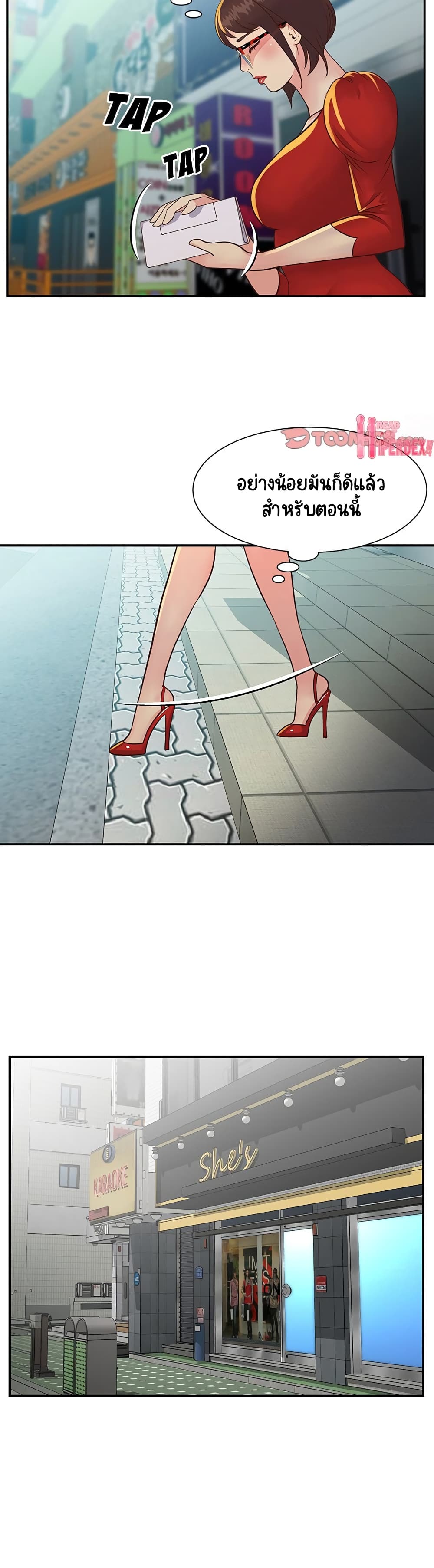 Not One, But Two page 3