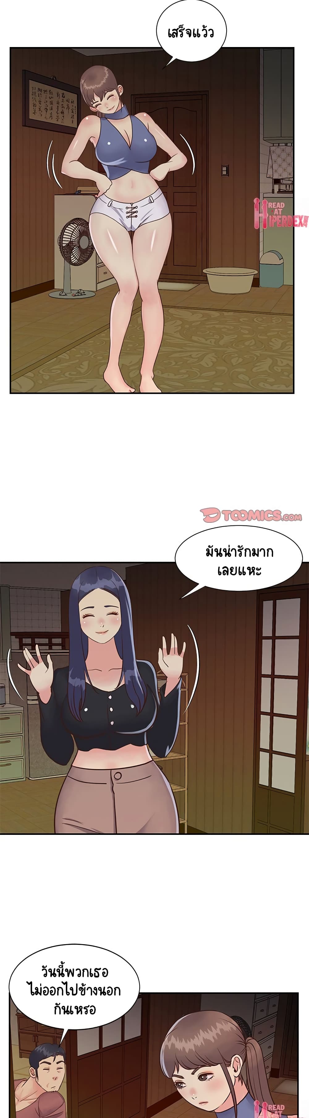 Not One, But Two page 7
