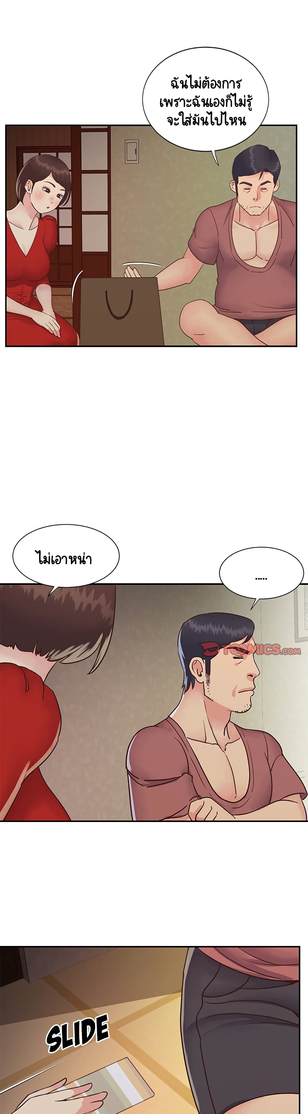 Not One, But Two page 10
