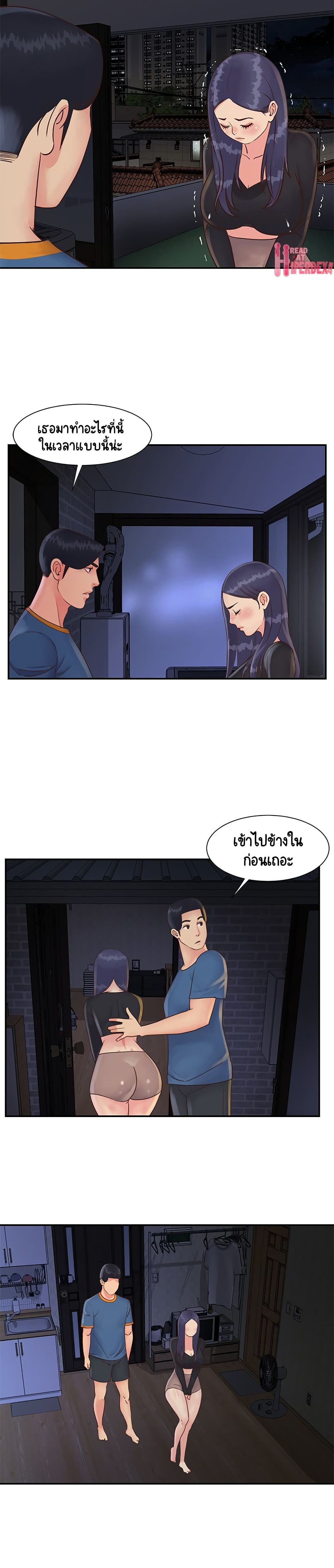 Not One, But Two page 2