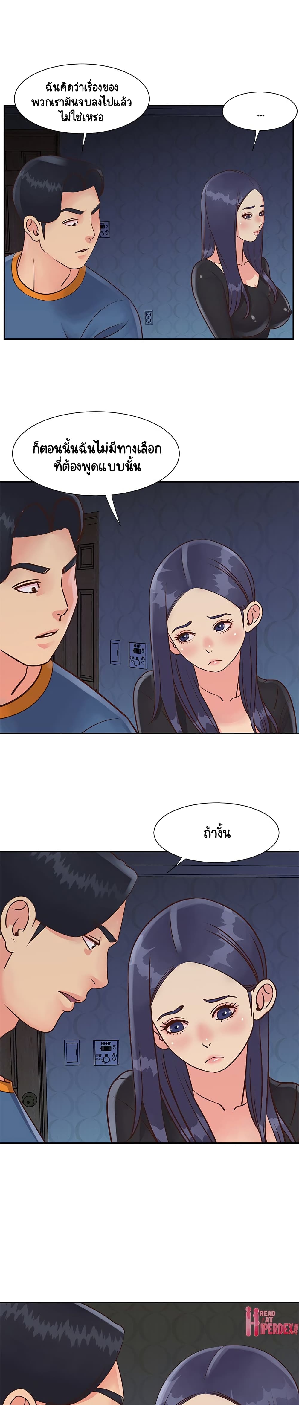 Not One, But Two page 3