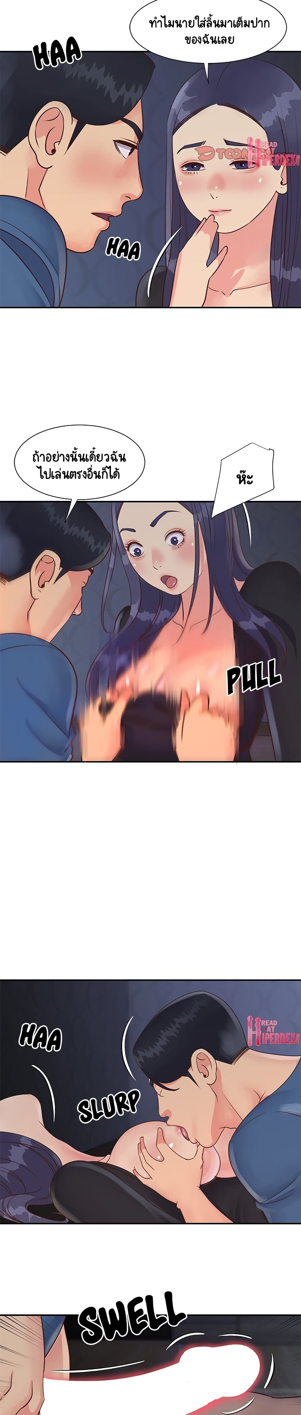 Not One, But Two page 5