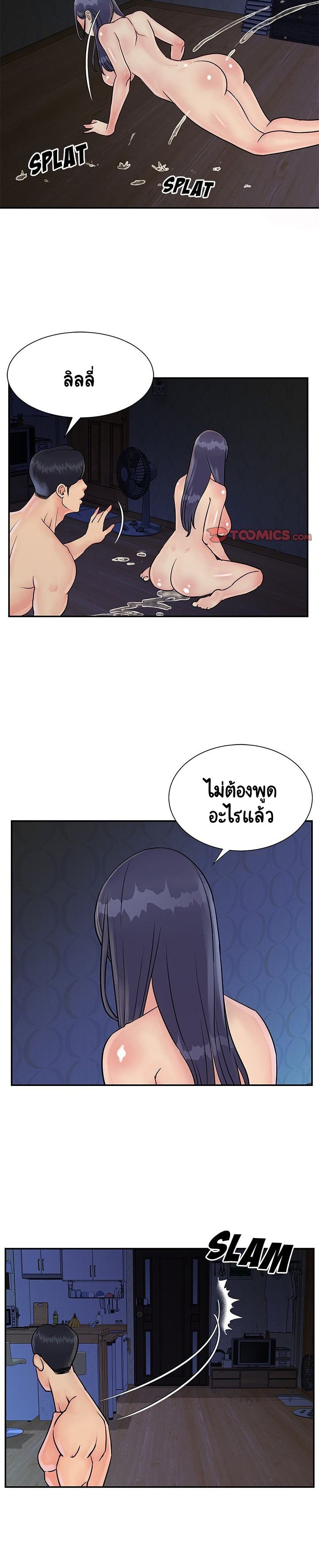 Not One, But Two page 2
