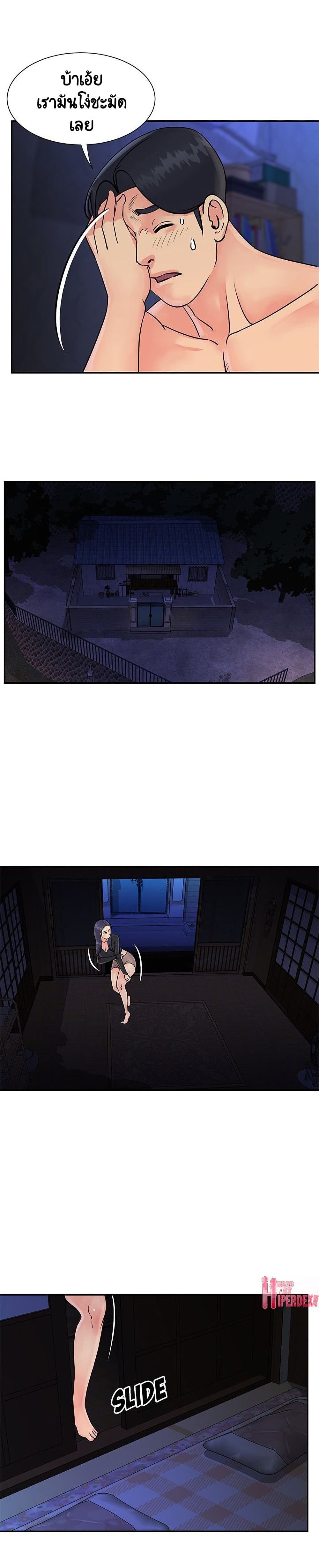 Not One, But Two page 3