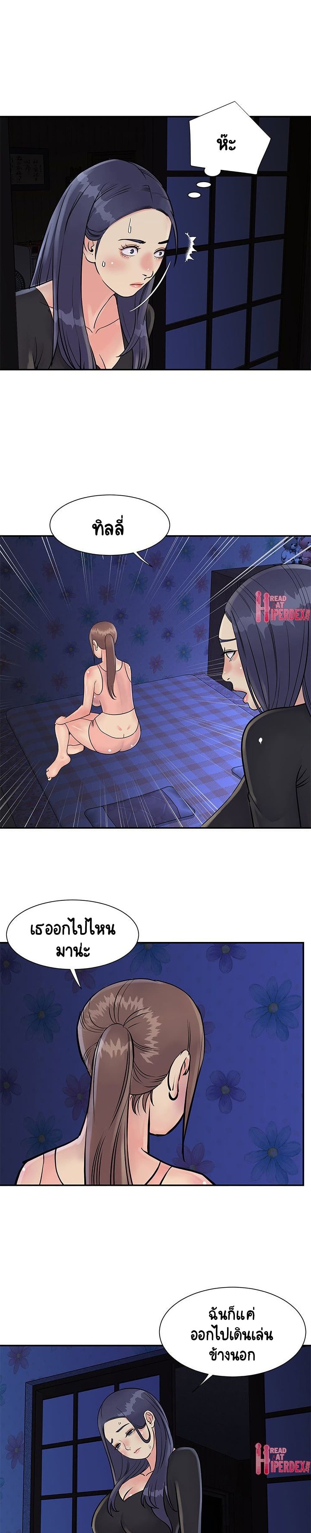 Not One, But Two page 4