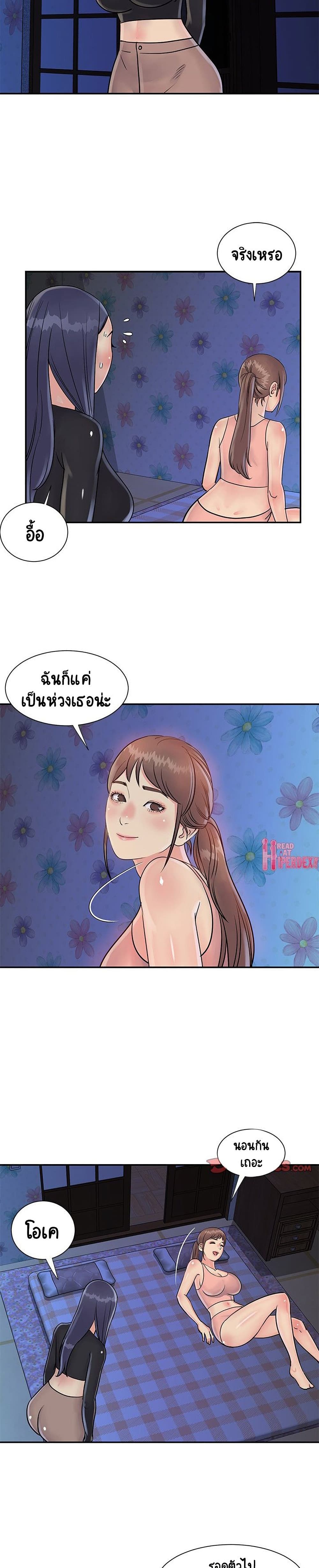 Not One, But Two page 5