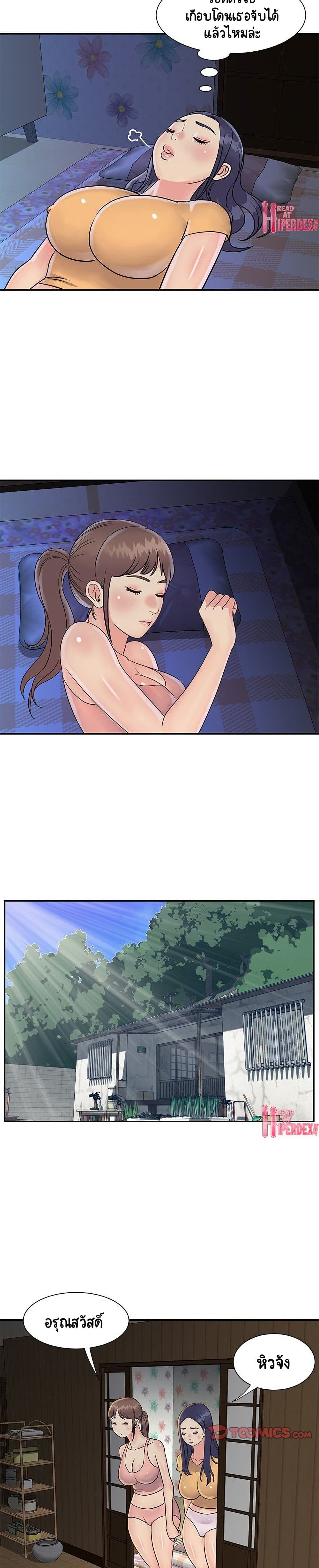 Not One, But Two page 6
