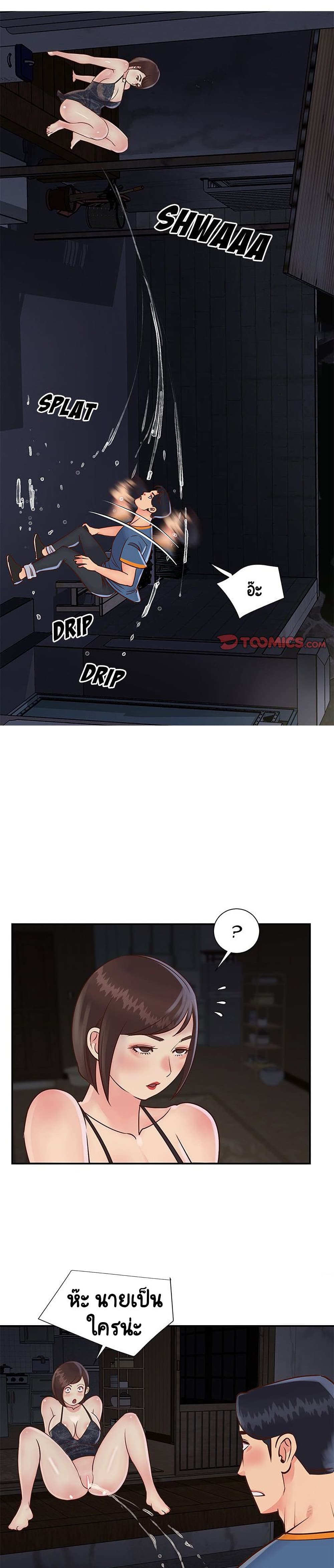 Not One, But Two page 2