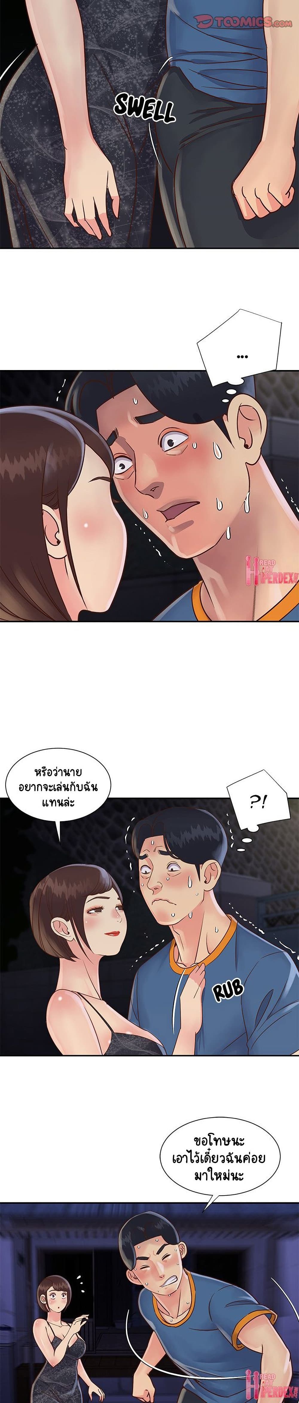 Not One, But Two page 6