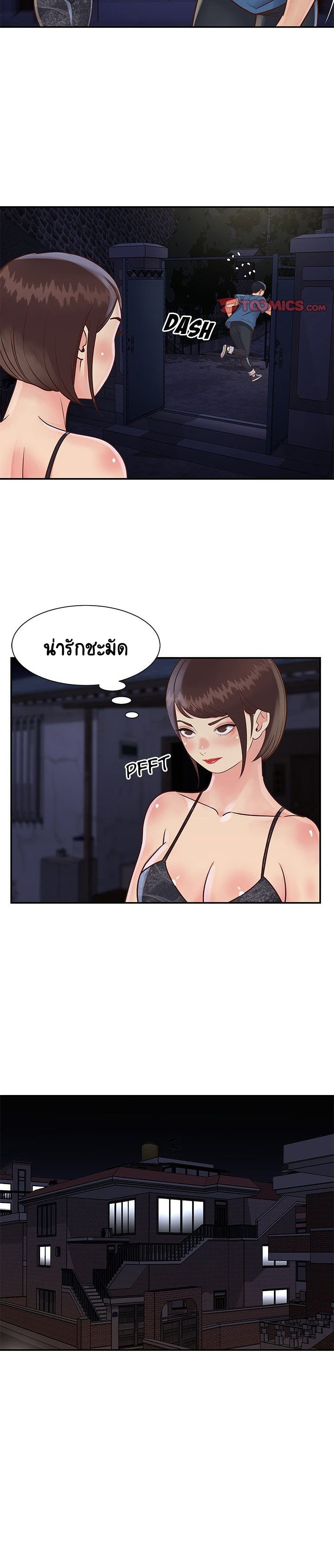 Not One, But Two page 7