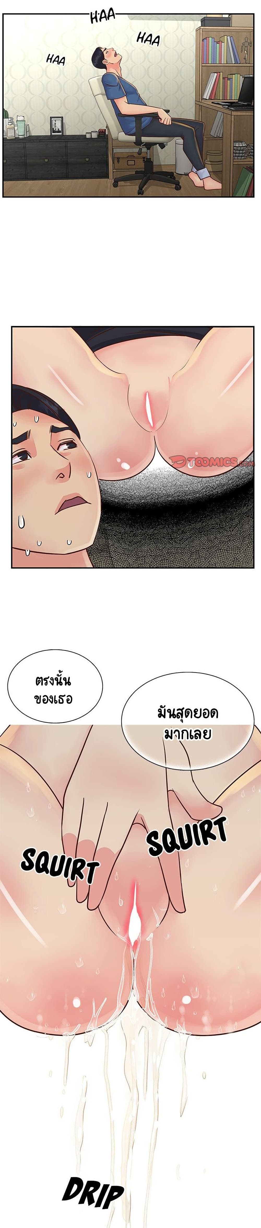 Not One, But Two page 8