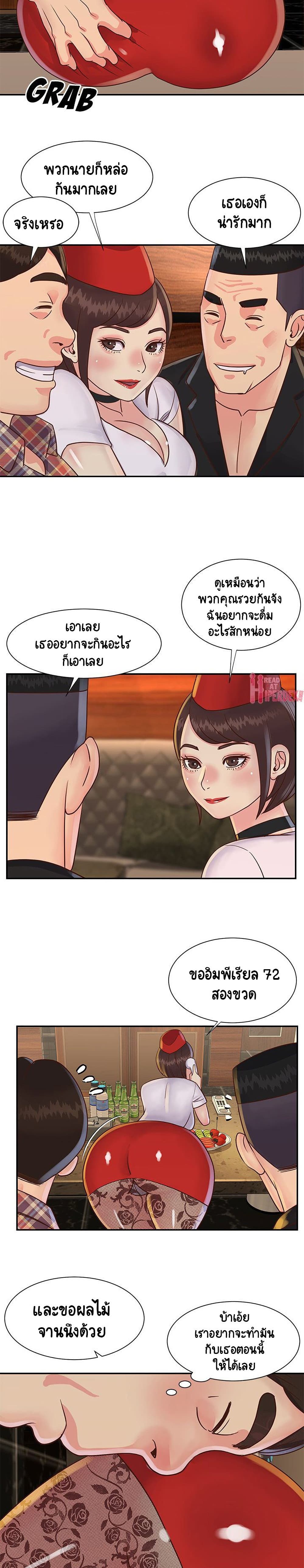 Not One, But Two page 2