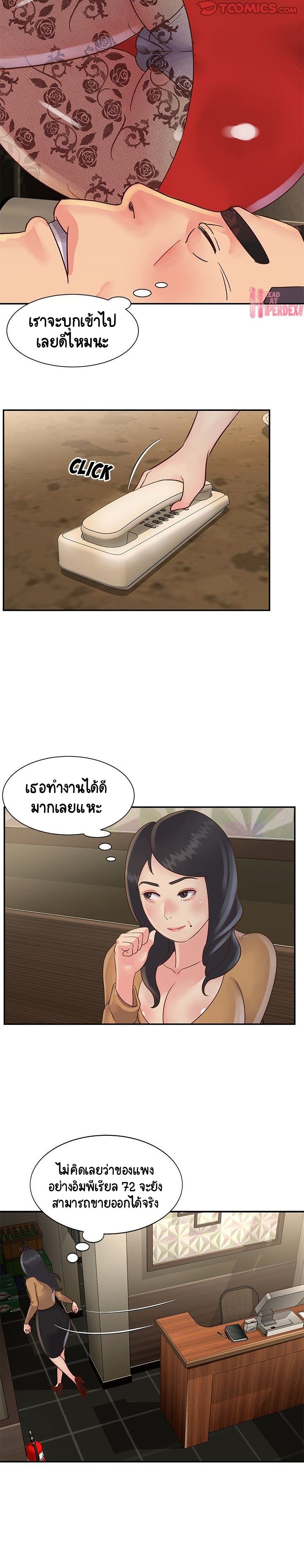 Not One, But Two page 3