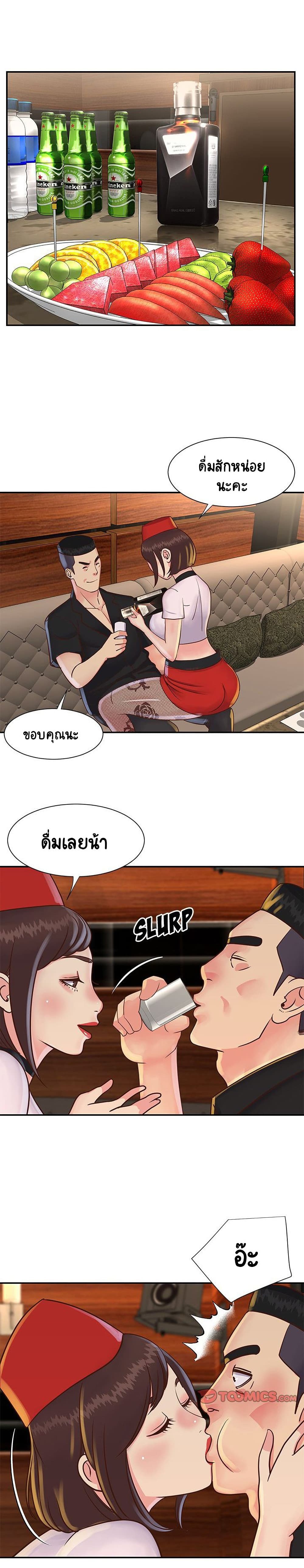 Not One, But Two page 4