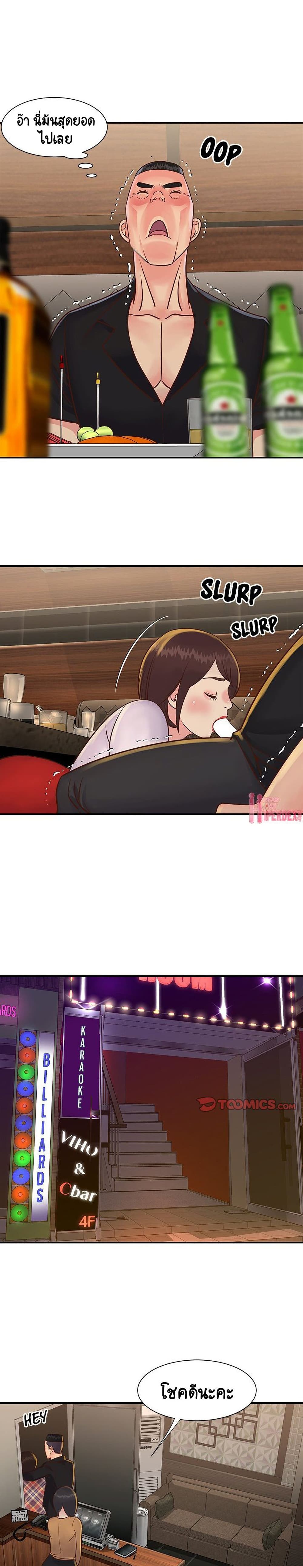 Not One, But Two page 6