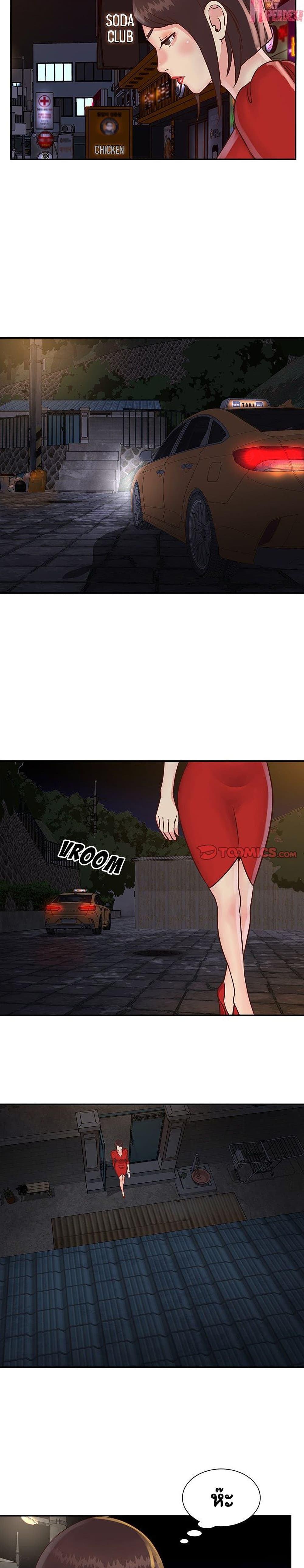 Not One, But Two page 8