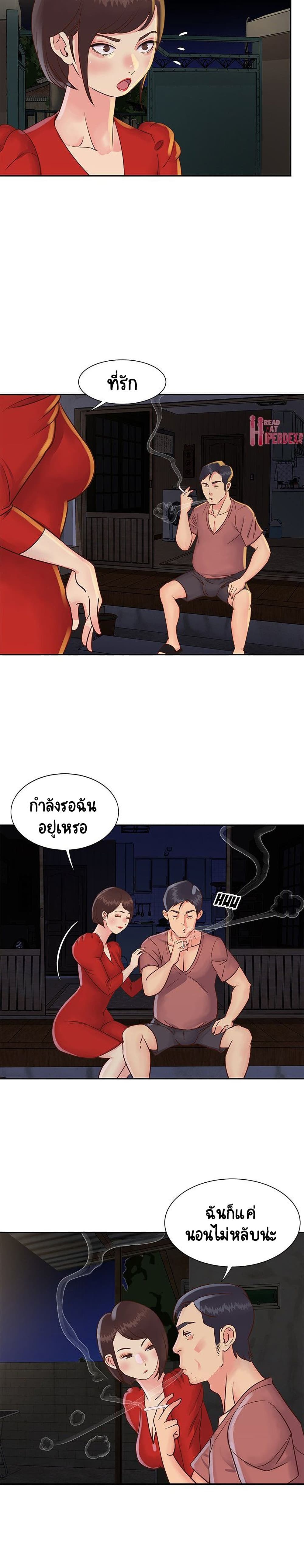 Not One, But Two page 9