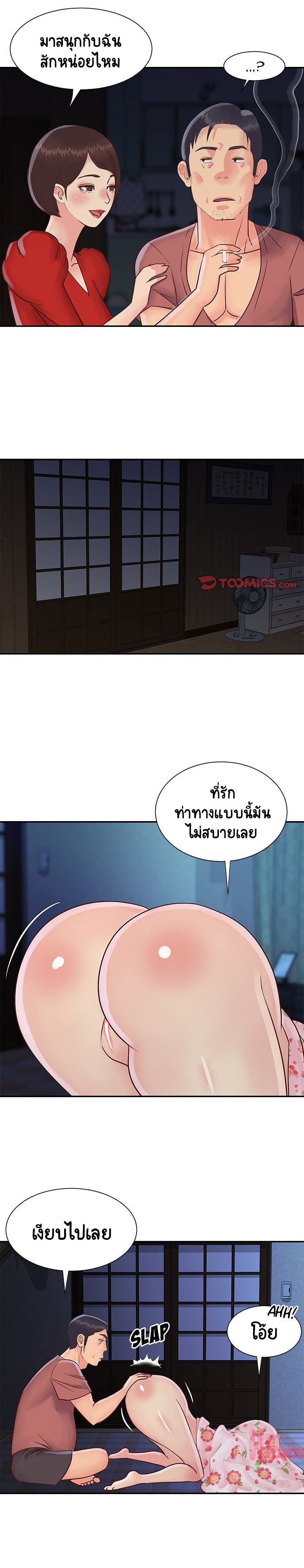 Not One, But Two page 10