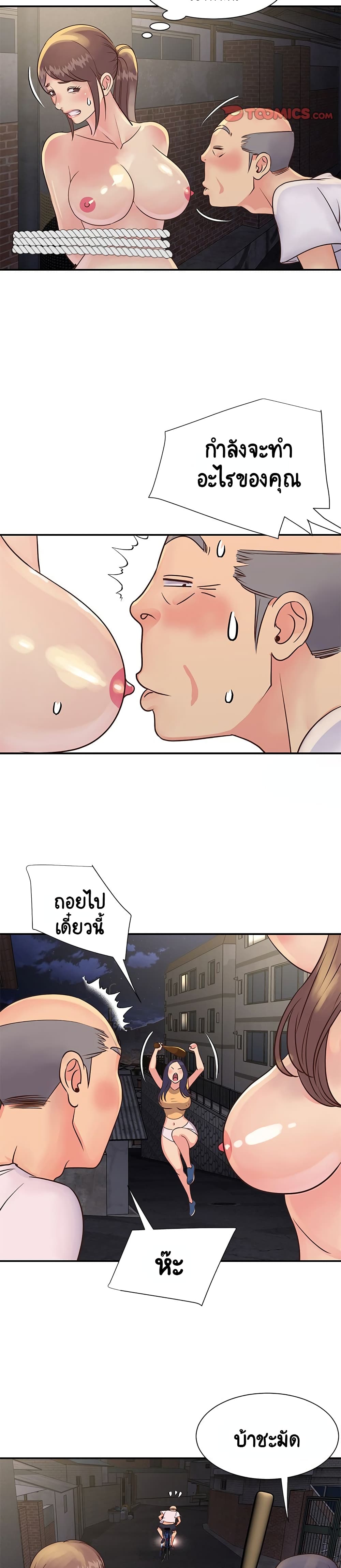 Not One, But Two page 5