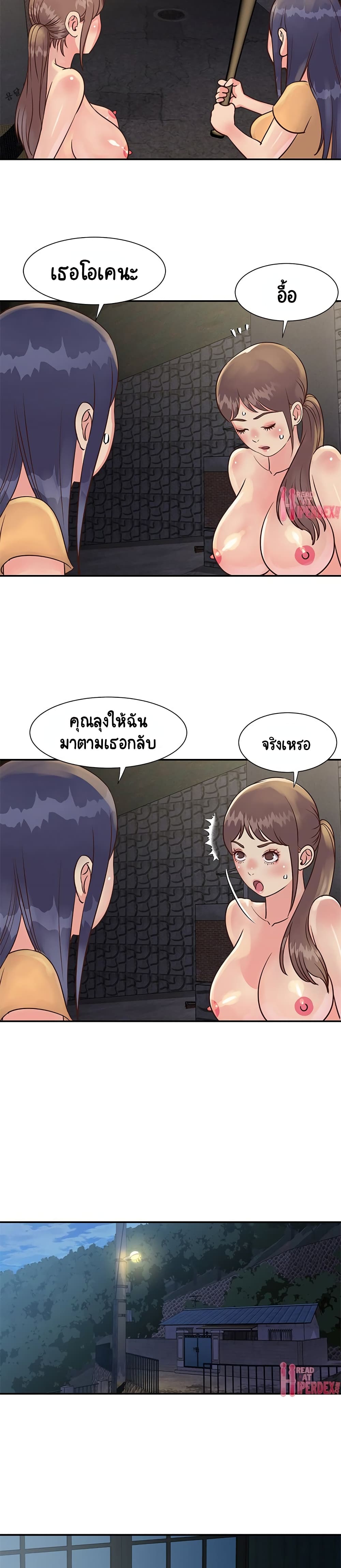 Not One, But Two page 6