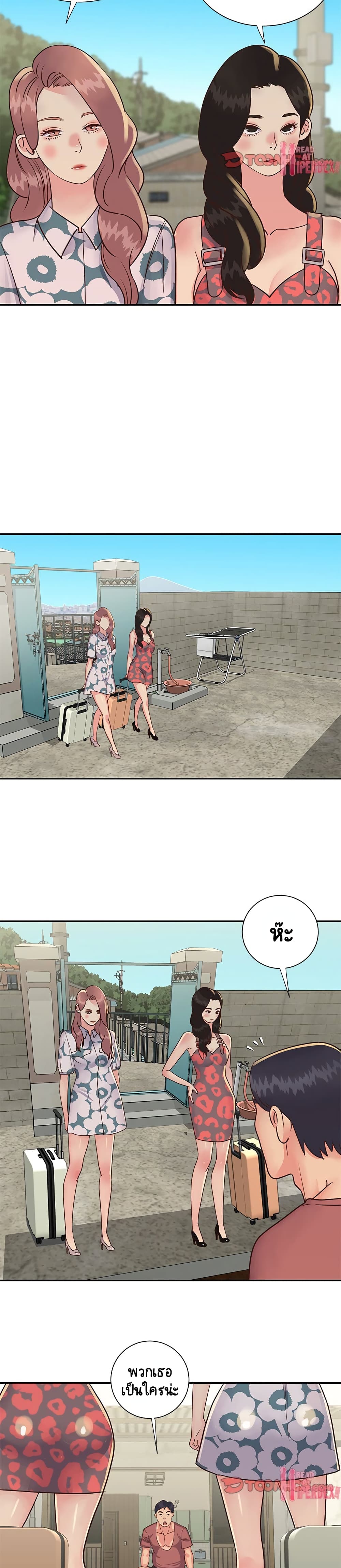 Not One, But Two page 9