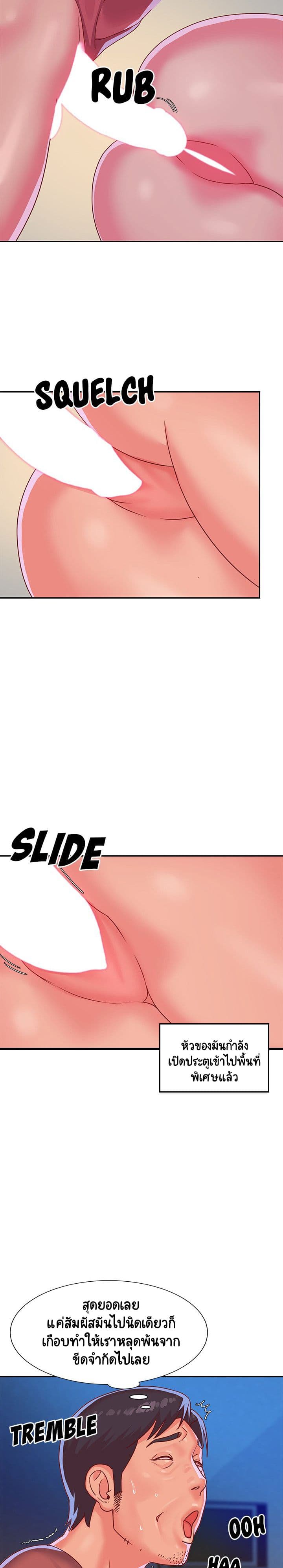 Not One, But Two page 9