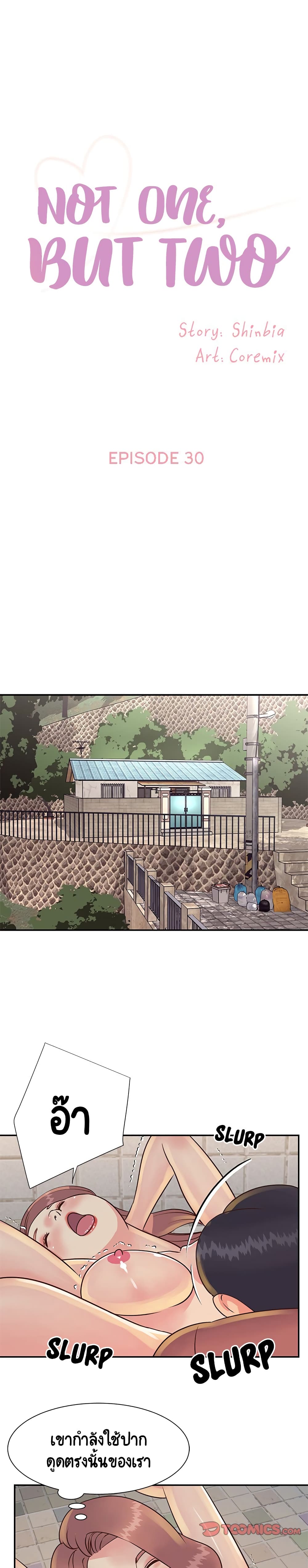 Not One, But Two page 1