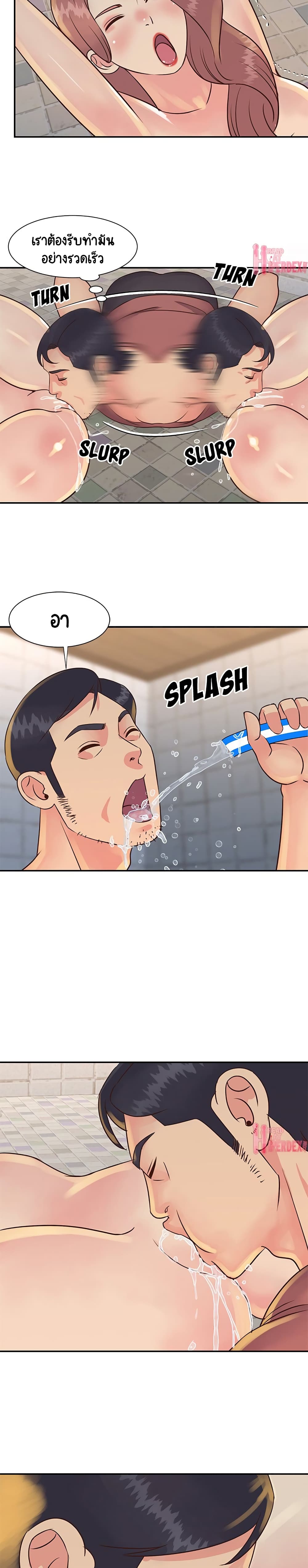 Not One, But Two page 2