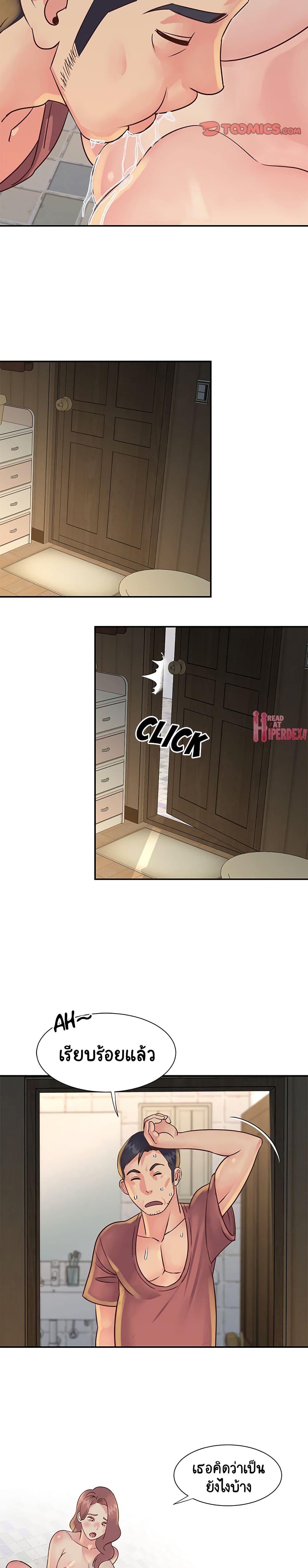 Not One, But Two page 3
