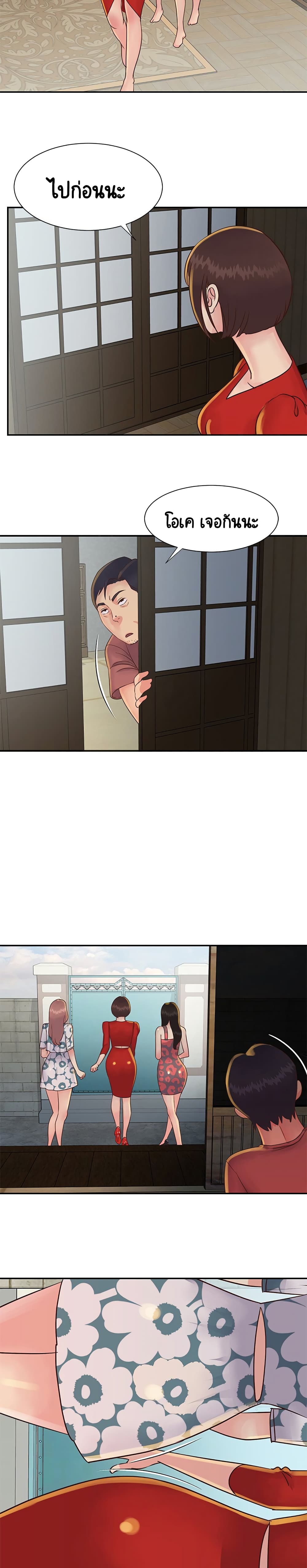 Not One, But Two page 6