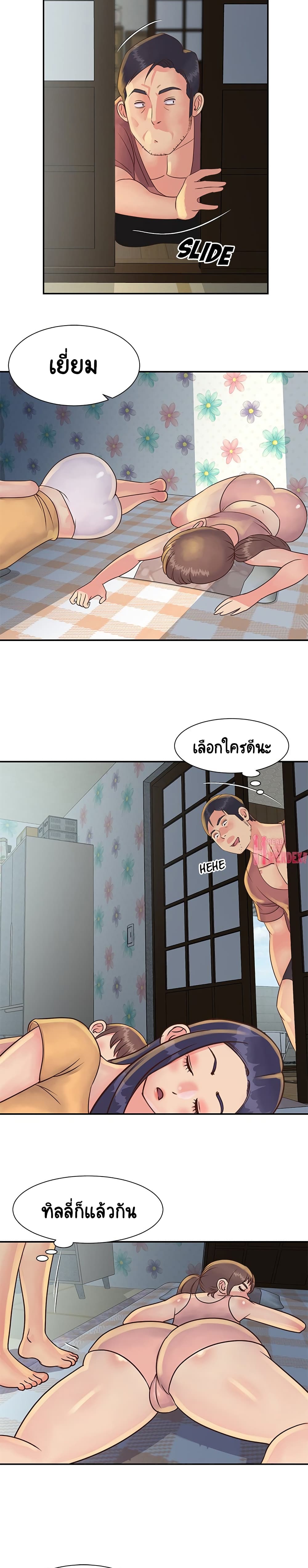 Not One, But Two page 8