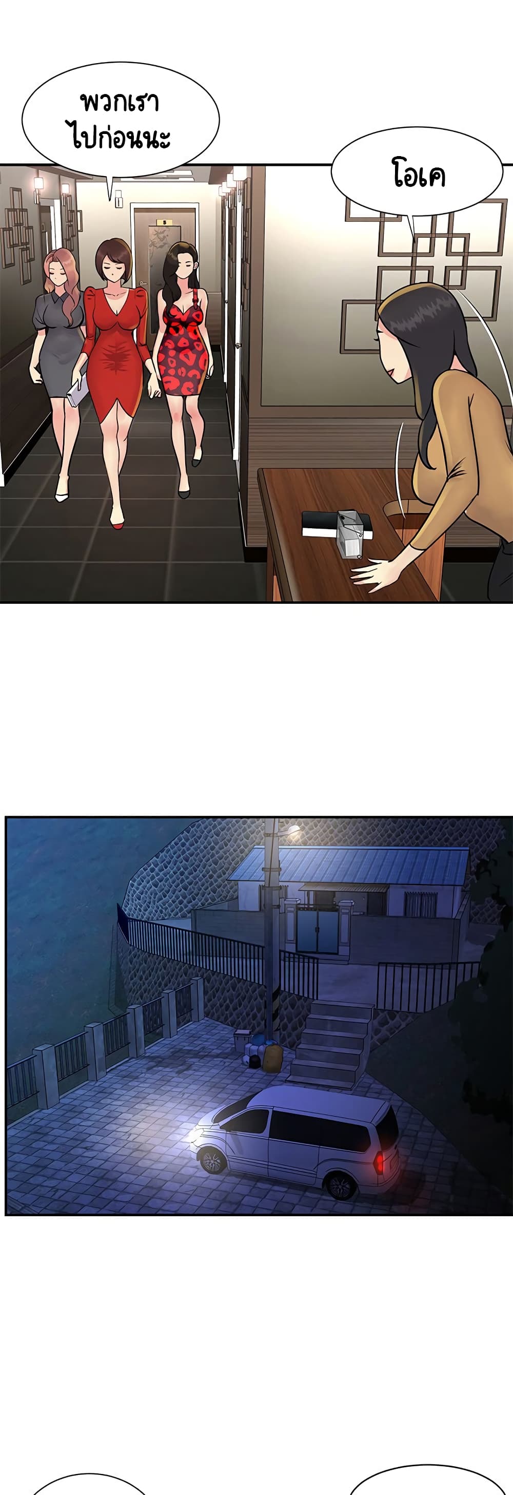 Not One, But Two page 8