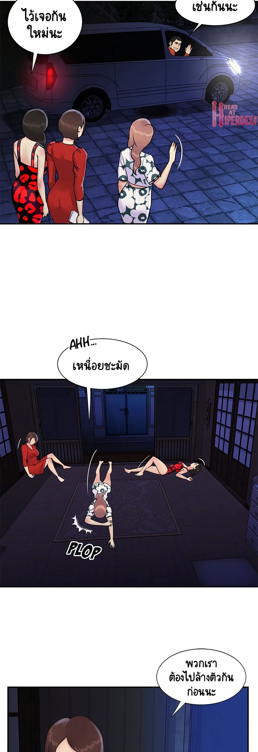 Not One, But Two page 9