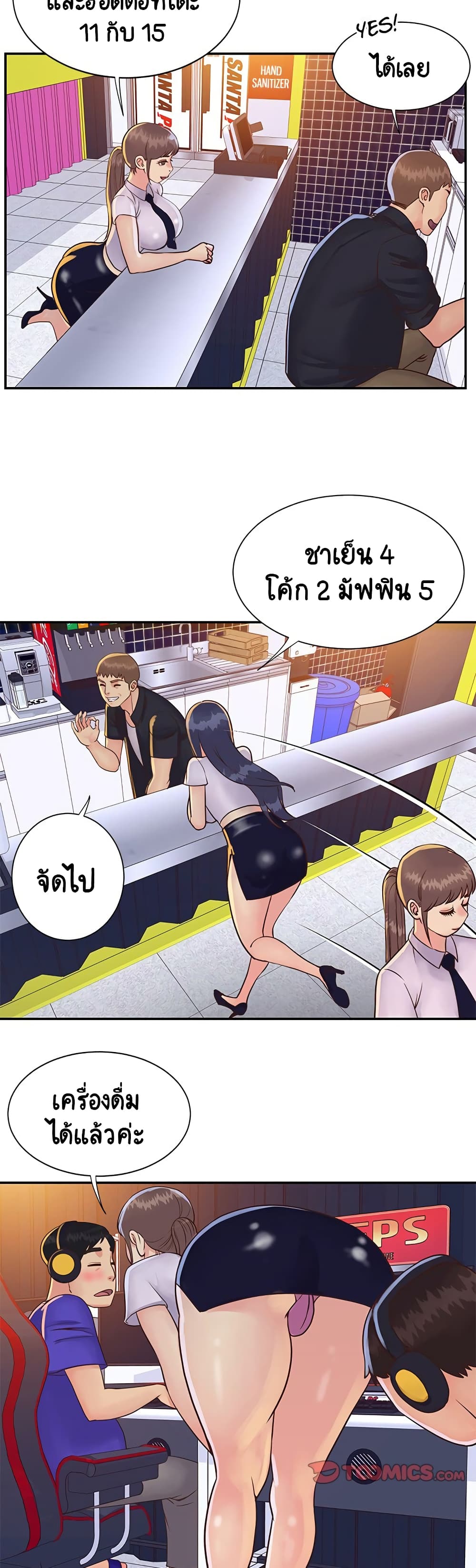 Not One, But Two page 2
