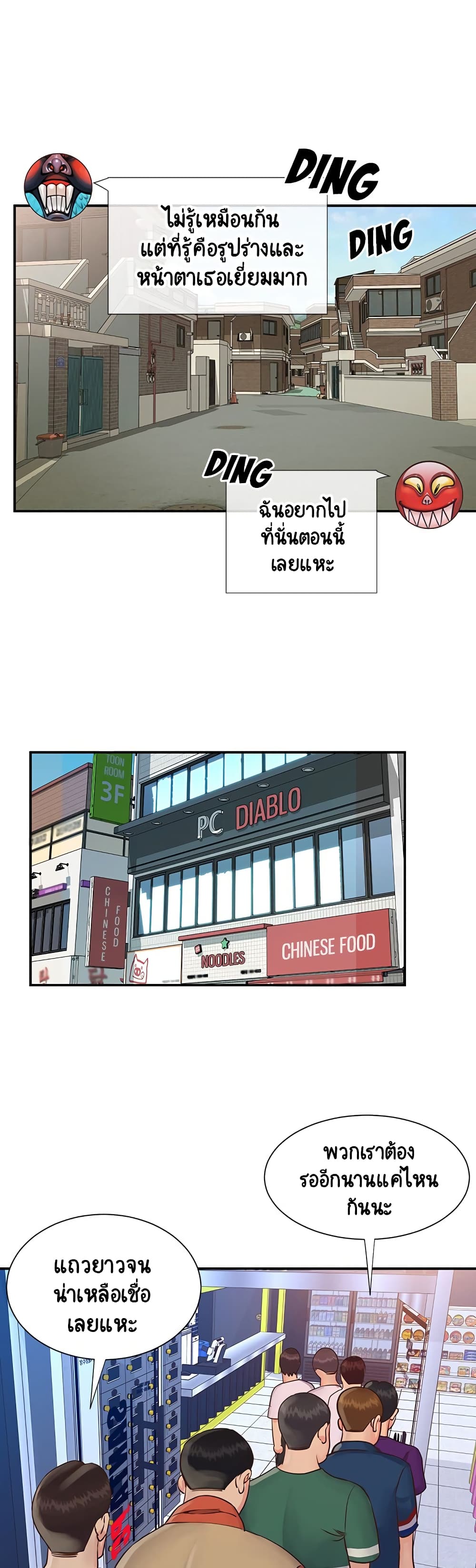 Not One, But Two page 4