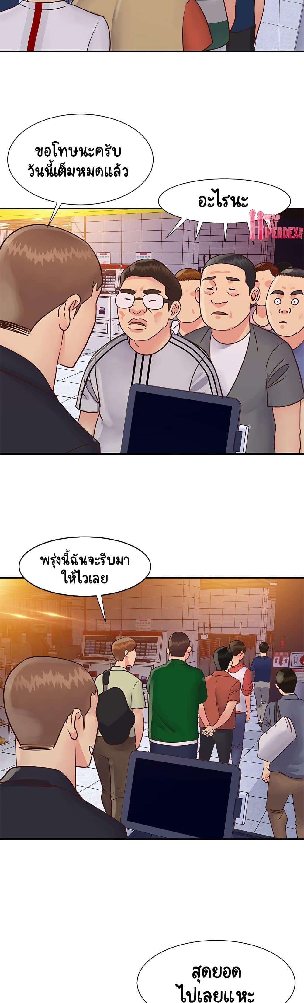 Not One, But Two page 5