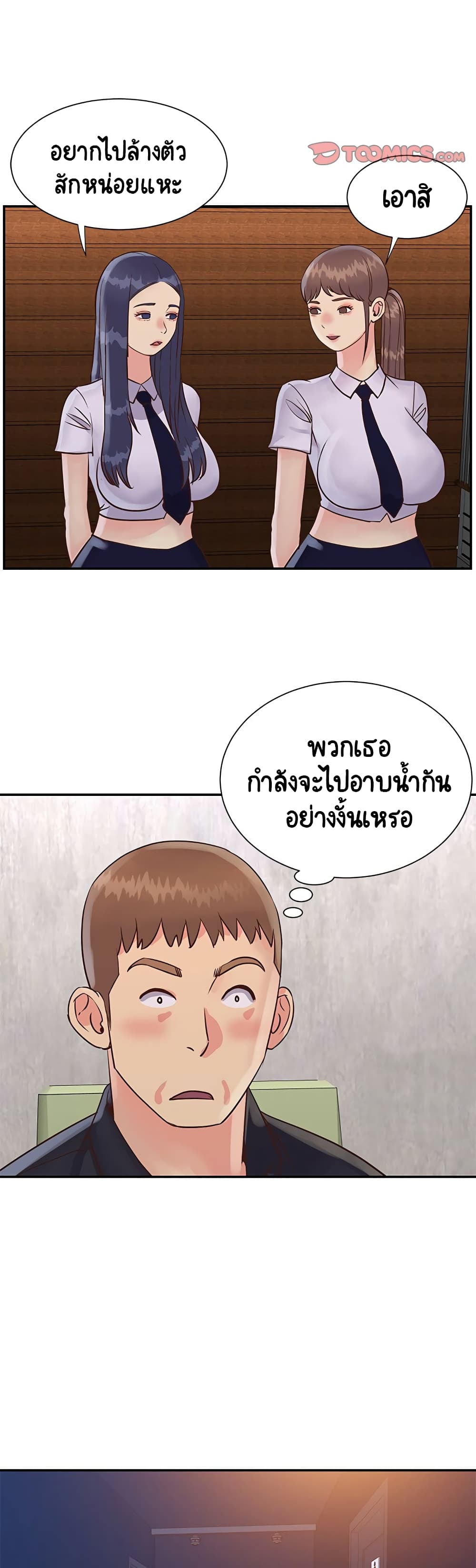 Not One, But Two page 8