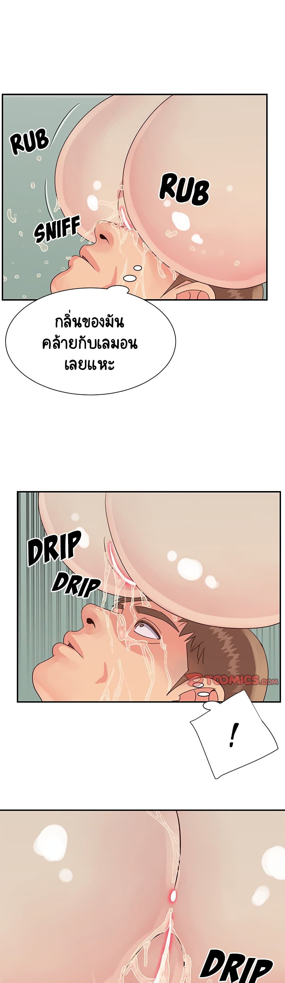 Not One, But Two page 5