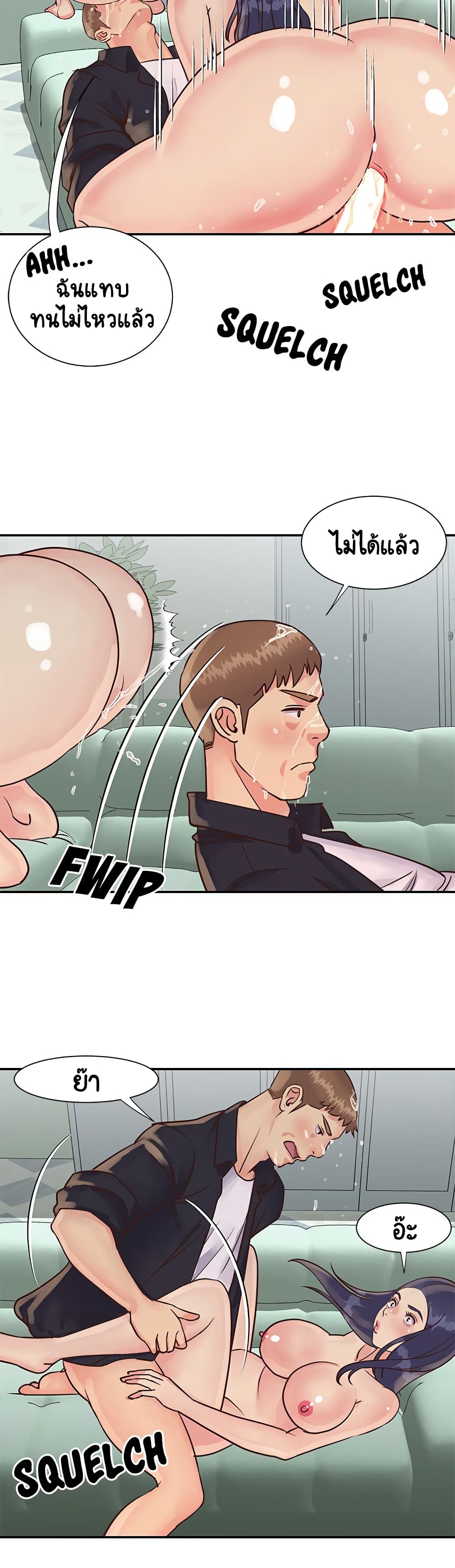 Not One, But Two page 8