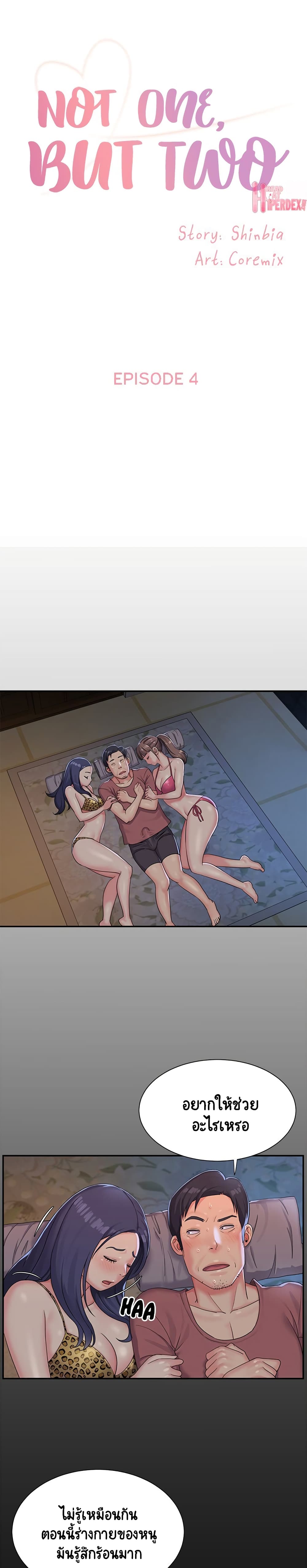 Not One, But Two page 1