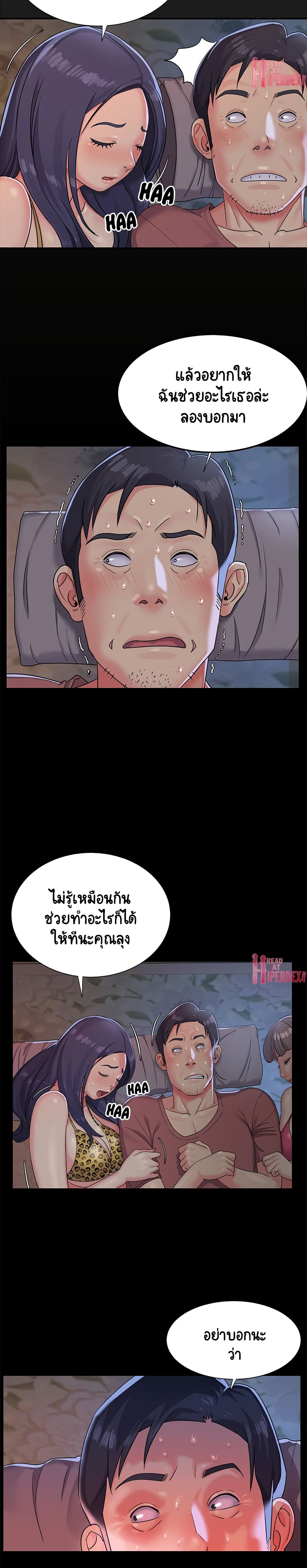 Not One, But Two page 2