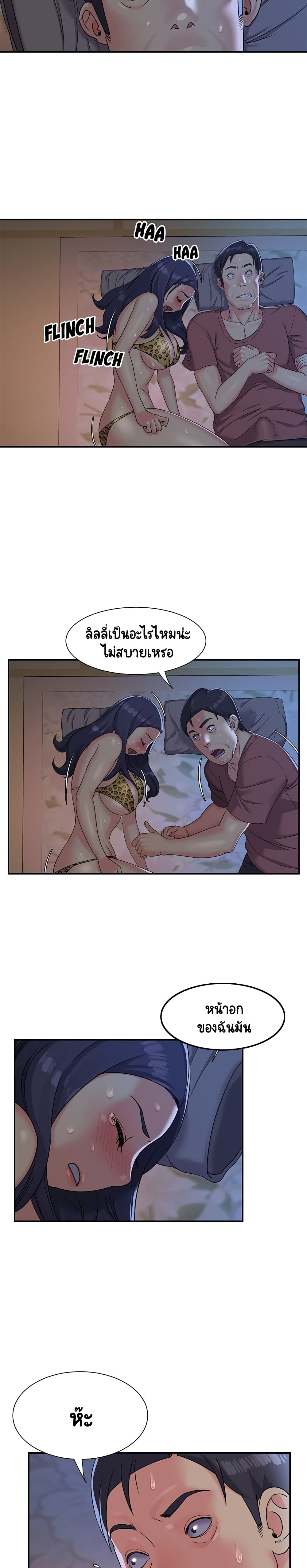 Not One, But Two page 7